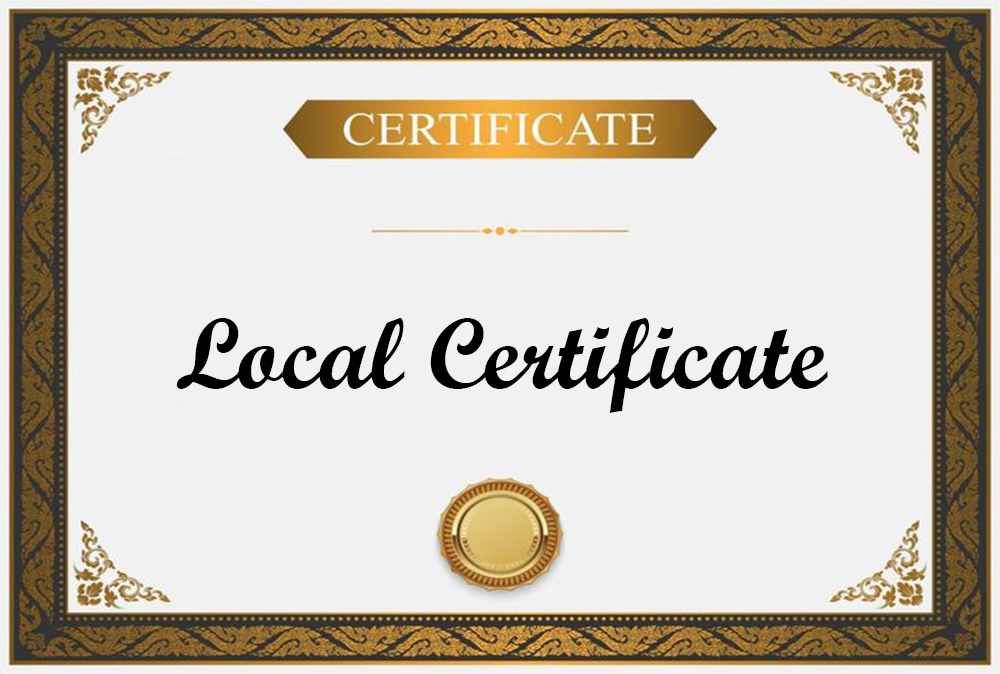 الشهادة المحلية